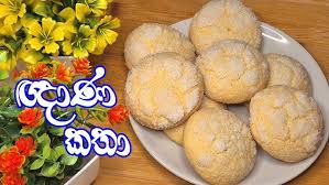 ඥානකතා